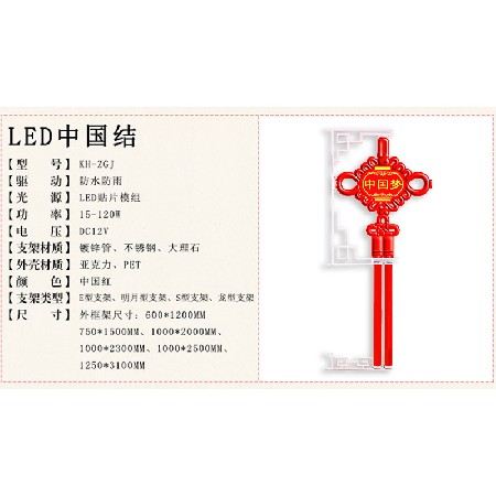 LED中國結 發(fā)光中國夢中國結LED節(jié)日掛件中國結景觀燈廠家 