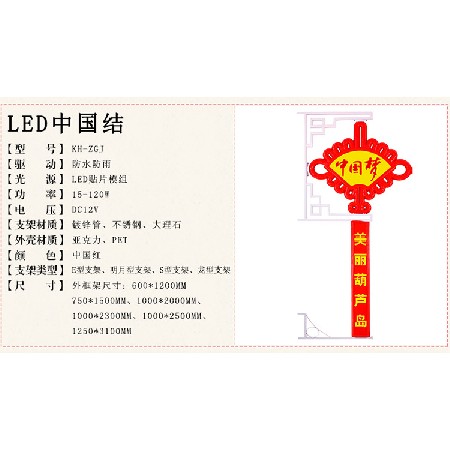 LED中國(guó)結(jié) 戶(hù)外道路景觀燈led防水發(fā)光中國(guó)結(jié)春節(jié)掛件裝飾路燈