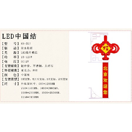 中國結(jié) 中國夢(mèng)led中國結(jié) 戶外亮化喜慶節(jié)日街道裝飾掛件廠家批發(fā)