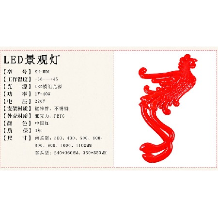 led造型燈 led防水裝飾燈戶(hù)外亮化鳳造型燈LED街道景觀圖案燈