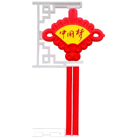 led發(fā)光中國(guó)結(jié)供應(yīng)商節(jié)日裝飾亞克力中國(guó)夢(mèng)掛件景觀路燈廠(chǎng)家定制